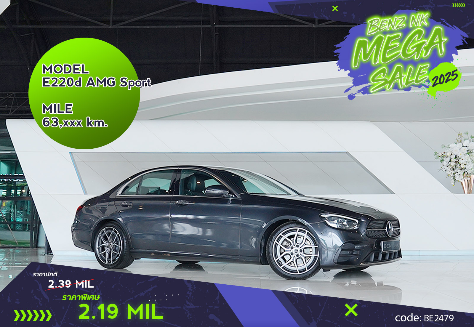 E220d AMG Sport